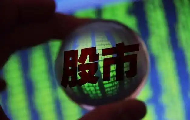 最值得信赖的配资公司长线价值配资方案